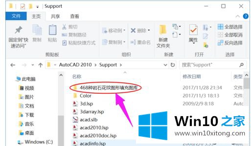 win10系统把填充图案添加到cad的详细处理手法