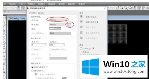 win10系统把填充图案添加到cad的详细处理手法