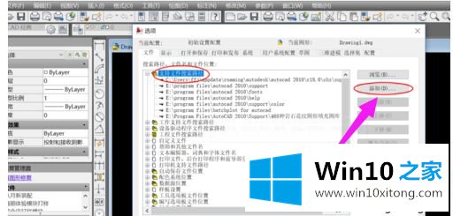 win10系统把填充图案添加到cad的详细处理手法