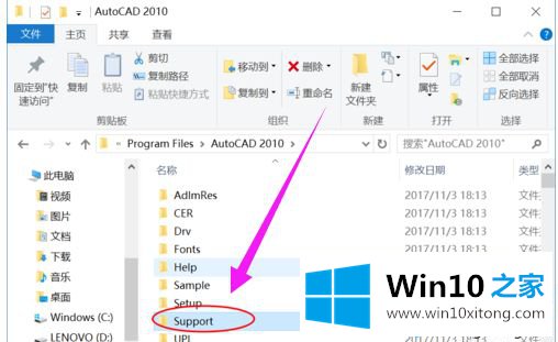 win10系统把填充图案添加到cad的详细处理手法