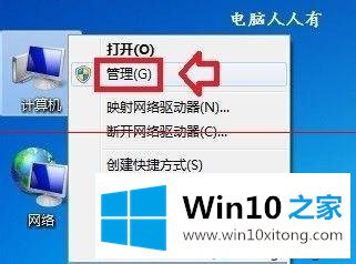 win10系统磁盘处于脱机状态的具体处理技巧