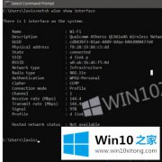 高手帮您Win10专业版系统怎么检查Wi-Fi信号强度的解决办法