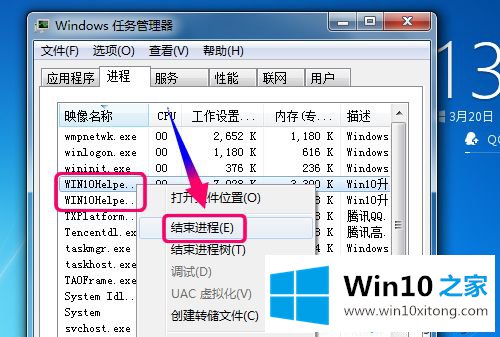 Win10无法退出或关闭升级助手的详细处理措施