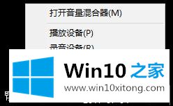 win10系统在QQ视频时出现杂音的具体解决步骤
