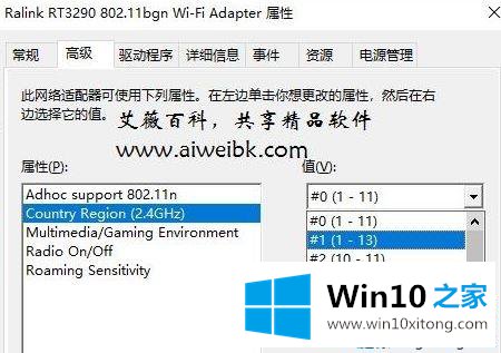 win10系统后找不到无线信号的具体解决法子