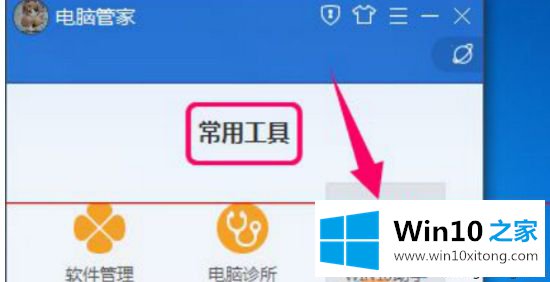 win10系统无法登录升级助手的完全操作手法