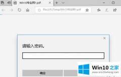 小编帮您Win10系统使用“Microsoft Print to PDF”去除PDF密码的操作步骤