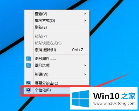 windows10系统更换电脑主题的详细解决伎俩