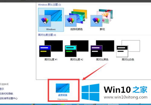 windows10系统更换电脑主题的详细解决伎俩