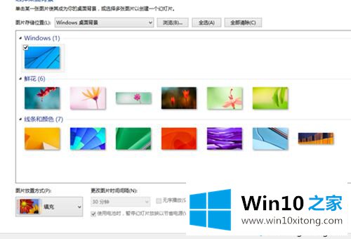 windows10系统更换电脑主题的详细解决伎俩