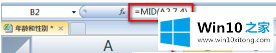 win10系统用excel身份证号计算年龄和分辨性别的完全解决法子