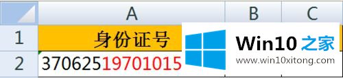 win10系统用excel身份证号计算年龄和分辨性别的完全解决法子