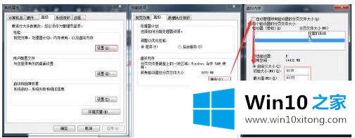 win10系统玩绝地求生提示内存不足的具体操作措施