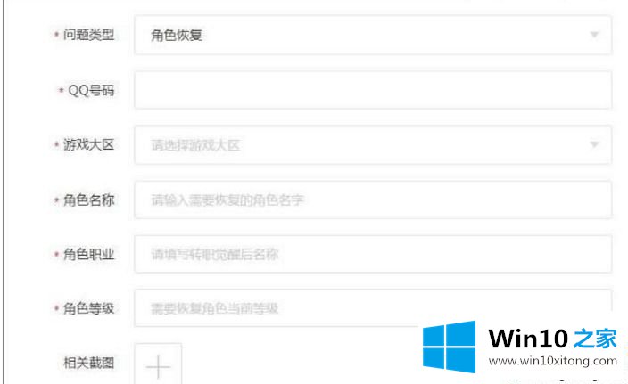 Windows10不小心删除dnf游戏角色怎么恢复的具体操作办法