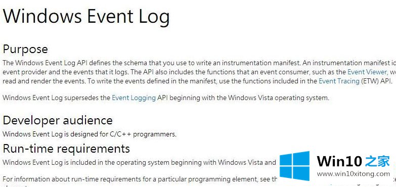 Win10系统下Windows event log占用CPU使用率高的具体处理手段
