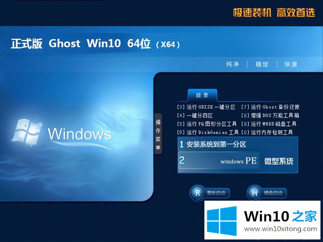 win10 64位下载 深度ghost win10 64位专业版镜像推荐的修复门径