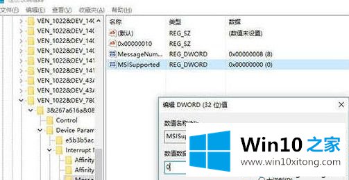 win10系统下通过禁用MSI模式解决磁盘占用100%的完全解决教程