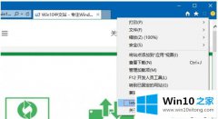 关于设置win10系统下打开网页总是提示脱机工作的具体处理方式