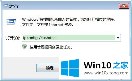 win10系统删除Chrome浏览器DNS缓存的详尽操作要领