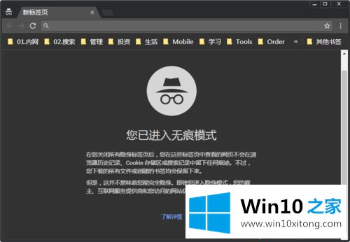 win10系统删除Chrome浏览器DNS缓存的详尽操作要领