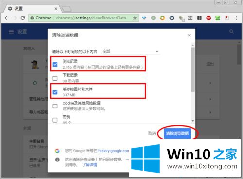 win10系统删除Chrome浏览器DNS缓存的详尽操作要领