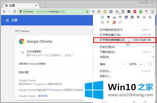 win10系统删除Chrome浏览器DNS缓存的详尽操作要领