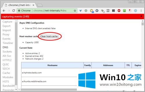 win10系统删除Chrome浏览器DNS缓存的详尽操作要领