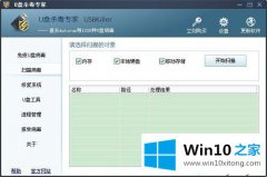 小编给你说Windows10系统怎么清除OSO病毒的完全操作法子