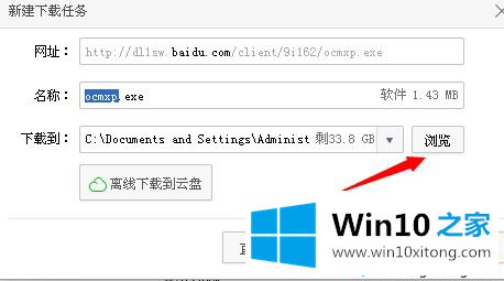 Windows10系统下载桌面多彩便签的完全操作要领