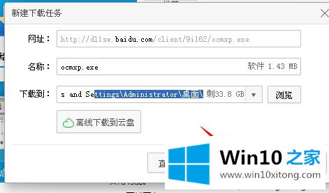 Windows10系统下载桌面多彩便签的完全操作要领