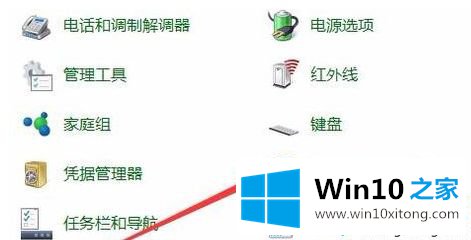 win10系统电脑关闭软键盘的详尽处理举措