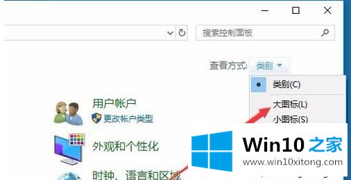 win10系统电脑关闭软键盘的详尽处理举措