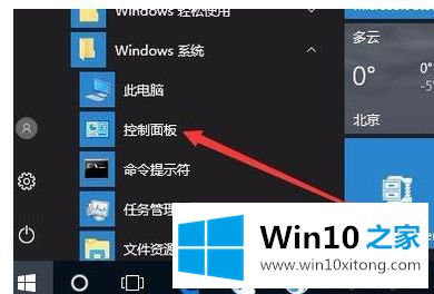 win10系统电脑关闭软键盘的详尽处理举措