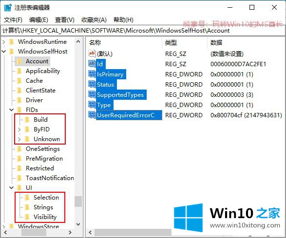 Windows10系统重置“Windows预览体验计划”的详细处理手段