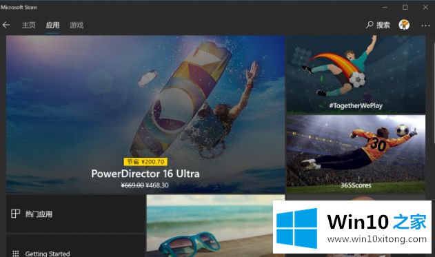 Win10怎么使用wsreset命令清理微软商店缓存的解决要领