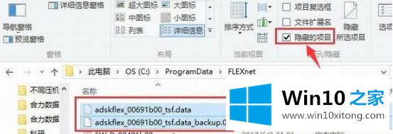 win10使用CAD提示“安全系统软件锁许可管理器不起作用或未正确安装”的完全解决步骤