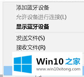 win10系统怎么使用无线键盘的解决手段