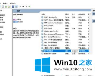 win10系统怎么使用无线键盘的解决手段