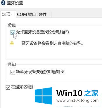 win10系统怎么使用无线键盘的解决手段