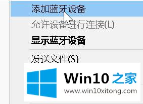 win10系统怎么使用无线键盘的解决手段