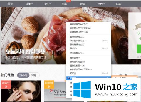 win10系统怎么使用一键搜索的解决环节