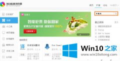 图文给你说win10系统怎么使用一键搜索的解决环节