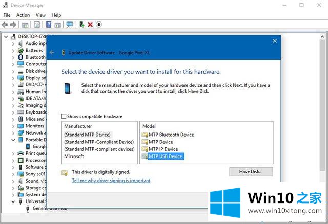 win10系统修复MTP驱动程序问题的操作本领