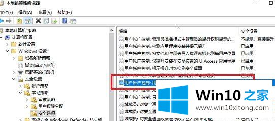 win10系统打不开内置程序的解决环节