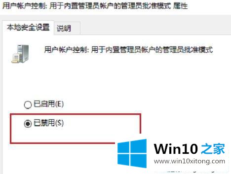 win10系统打不开内置程序的解决环节