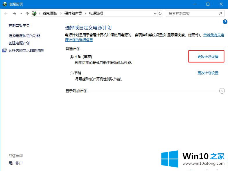 win10总是2分钟就自动睡眠 win10系统自动休眠bug的修复法子