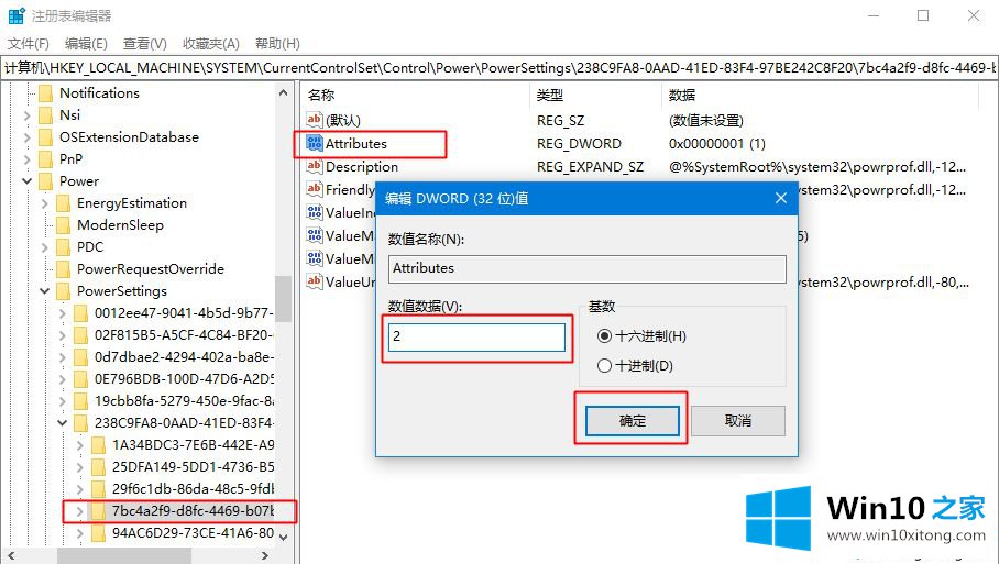 win10总是2分钟就自动睡眠 win10系统自动休眠bug的修复法子