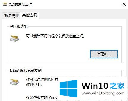 win10系统如何清理“系统还原和卷影复制”释放空间的教程