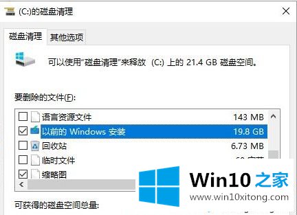 win10系统如何清理“系统还原和卷影复制”释放空间的教程