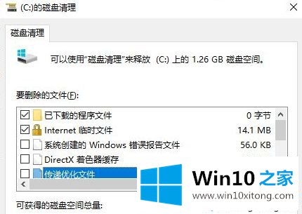 win10系统如何清理“系统还原和卷影复制”释放空间的教程